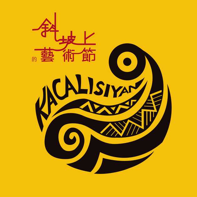 kacalisian 2019 logo